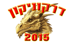 דרקוניקון 2014 לוגו משחקי תפקידים לוח