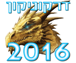 דרקוניקון 2016 לוגו משחקי תפקידים לוח