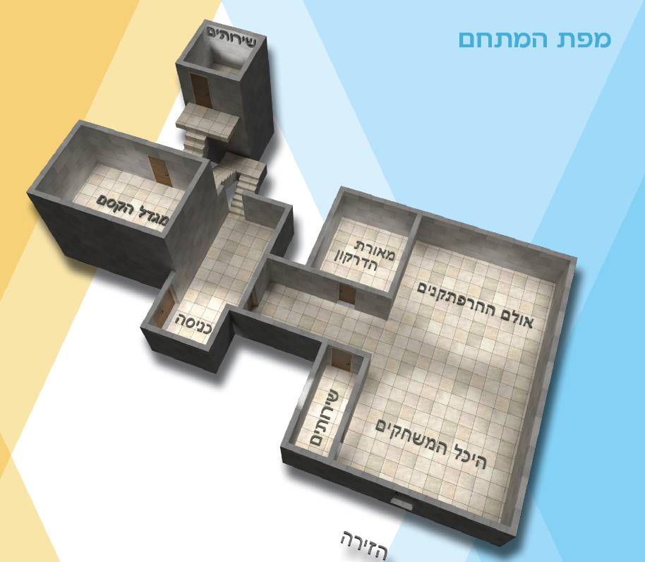 מתחם הכנס