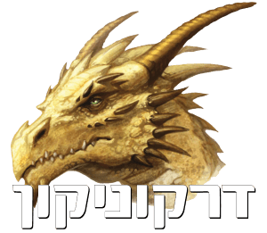 דרקוניקון 2019 לוגו משחקי תפקידים לוח