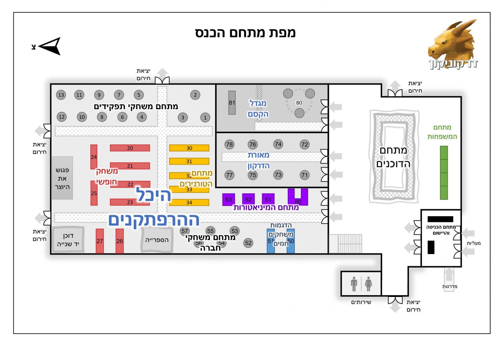 מתחם הכנס