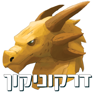 דרקוניקון 2022 לוגו משחקי תפקידים לוח