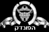 הפונדק הוצאה לאור - מבוכים ודרקונים, הרפתקאות