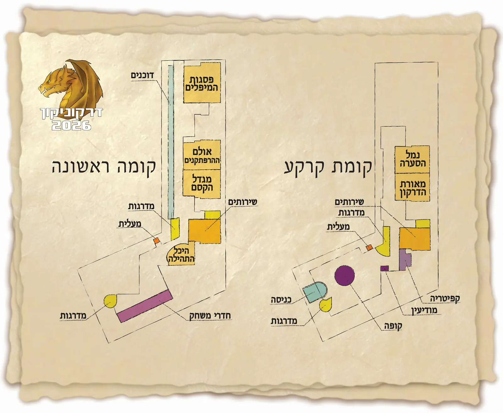 מתחם הכנס